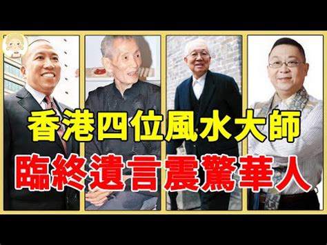 香港出名算命師 道教修行方法